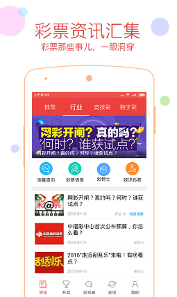 彩宝网2025截图