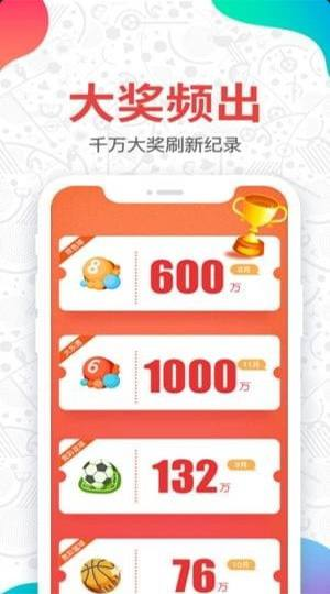 500彩票网手机通用版截图
