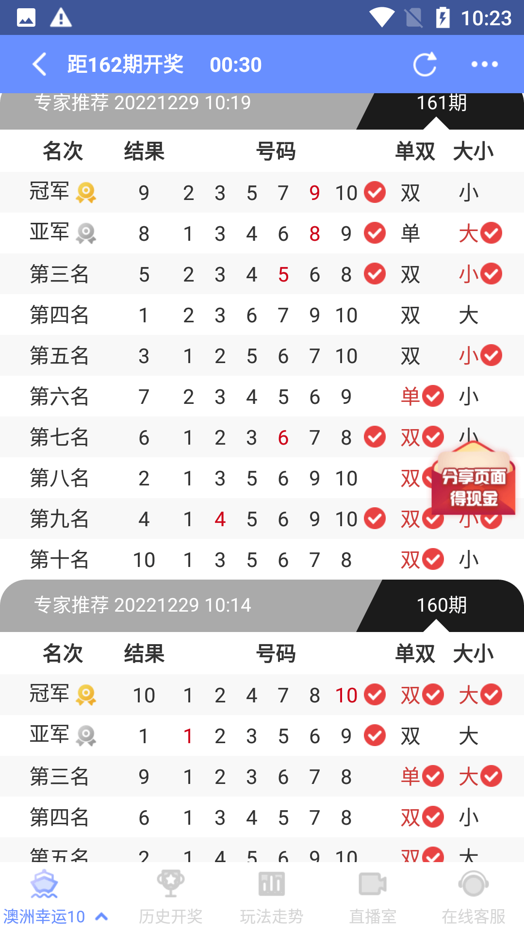彩世界HD版截图