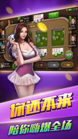 上下宝德棋牌app截图