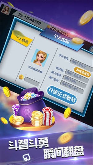 顺心棋牌截图