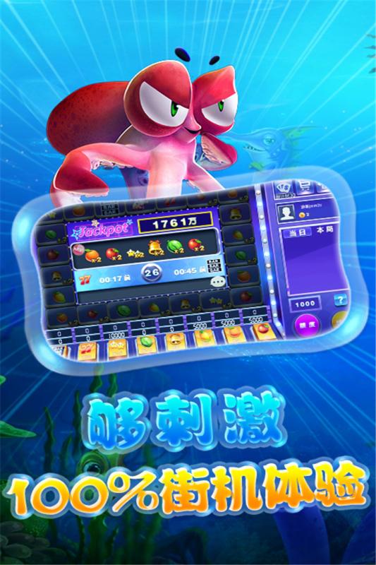 一道盼盼夺宝捕鱼截图