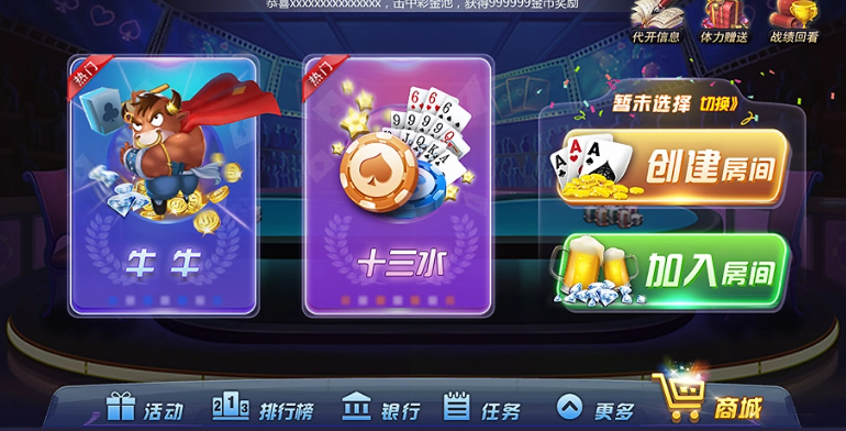 欢乐摇钱树豪华版截图
