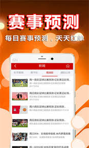 3D彩票截图