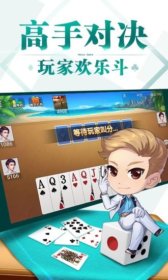 牵手益阳棋牌手游截图