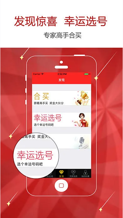 彩库APP2026截图