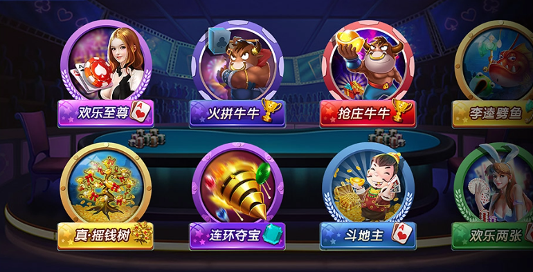 欢乐摇钱树豪华版截图