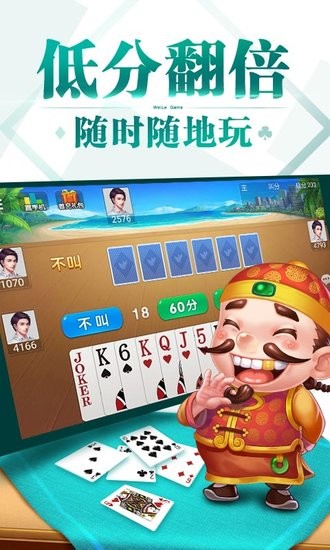 牵手益阳棋牌手游截图