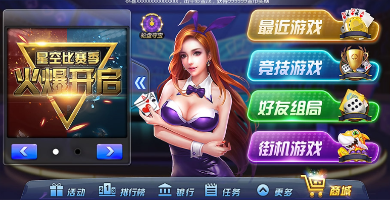 欢乐摇钱树豪华版截图