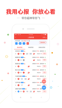 55125中国彩吧app截图