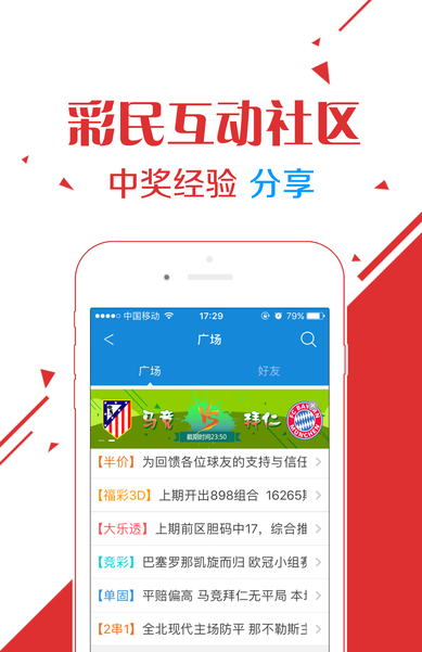 U9彩票官网版截图