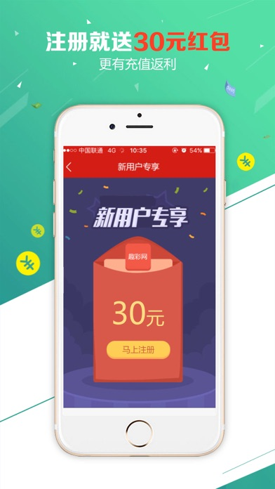 彩合网截图