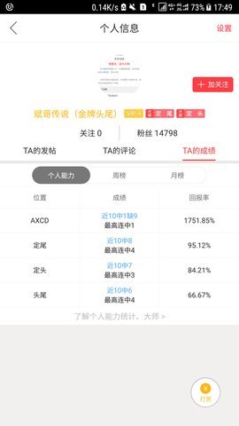 彩运通截图