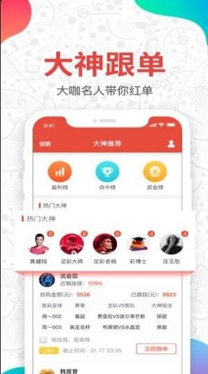 500彩票网手机通用版截图