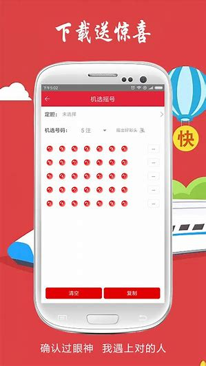 好彩客软件截图