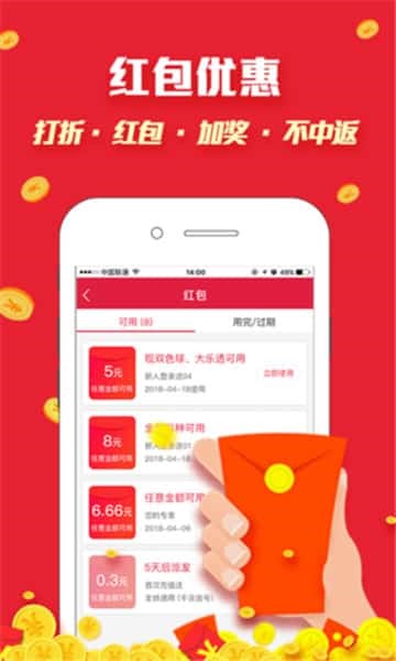 黑彩网截图