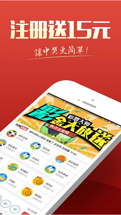 彩8APP手机兼容截图