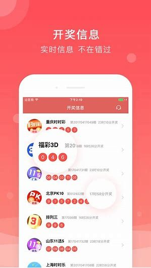 一起彩票网APP完整版截图