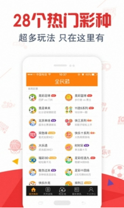 永乐彩票截图