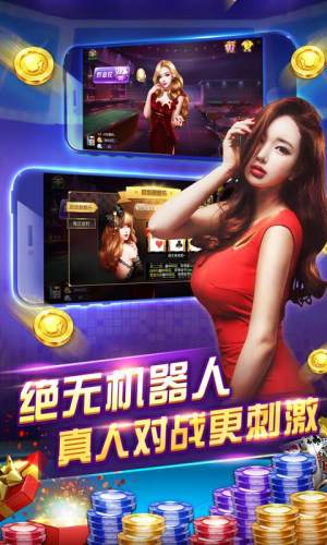 828手机棋牌手机平台截图