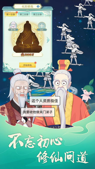 天道洪荒模拟器破解版截图