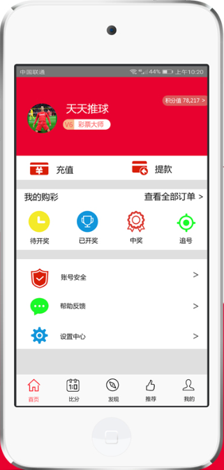 彩票123平台截图