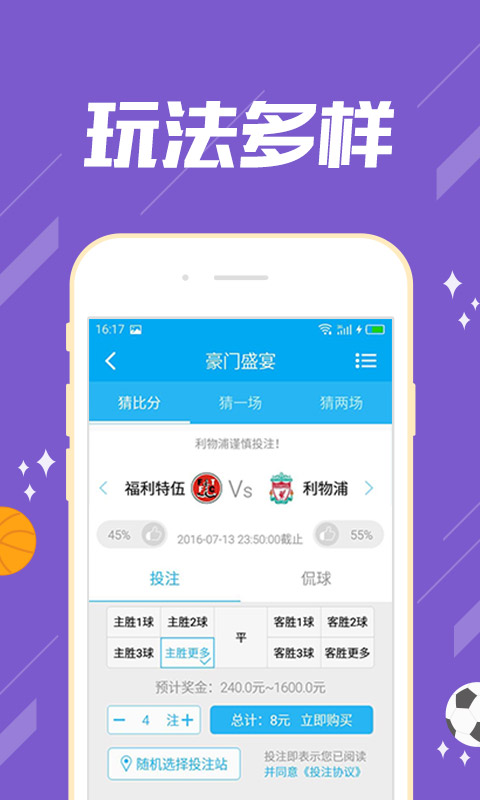 彩票978苹果版送红包截图