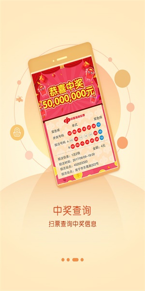 口袋彩店app专享版截图