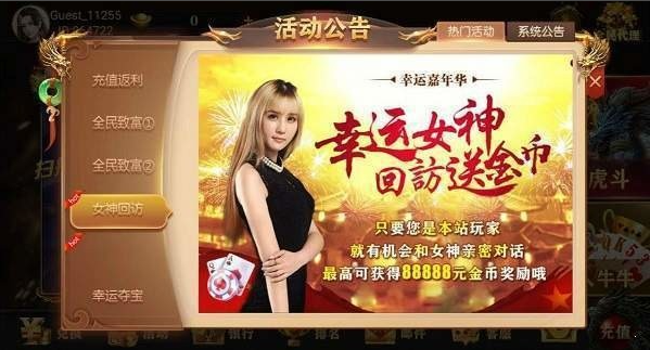 飞驰娱乐截图