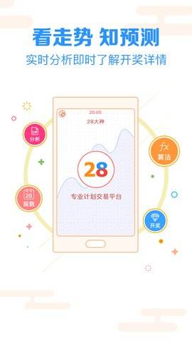趣彩彩票截图