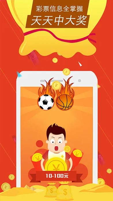 彩75彩票app正式版截图