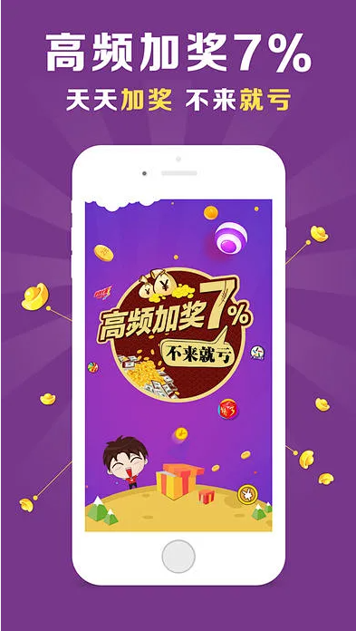 彩8APP手机兼容截图