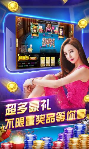 828手机棋牌手机平台截图
