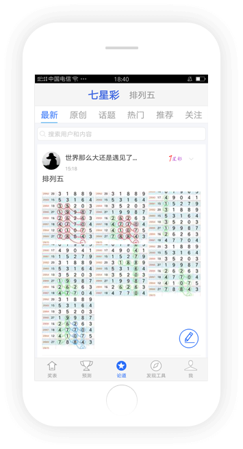 E彩堂v6.0145截图