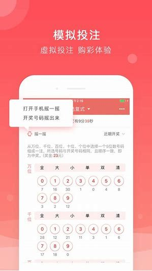 一起彩票网APP完整版截图