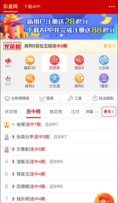 彩票978官方平台截图