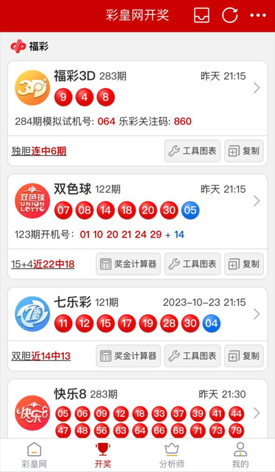 彩票978官方平台截图