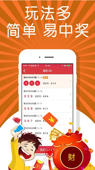 彩75彩票app正式版截图