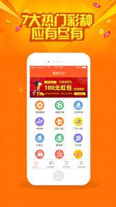 彩霸王截图
