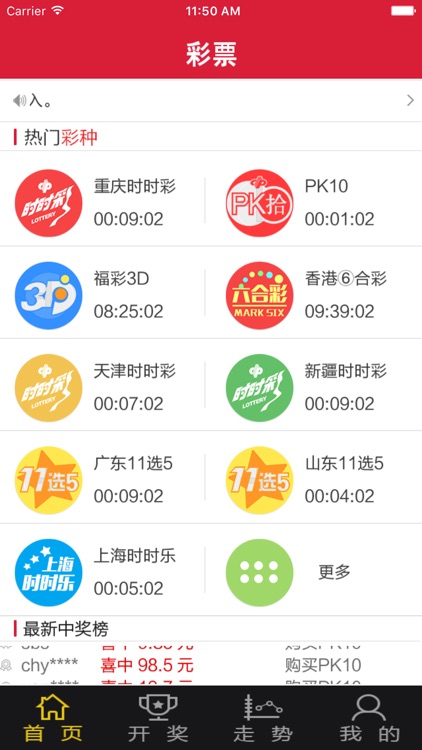 彩票361安卓/IOS版截图