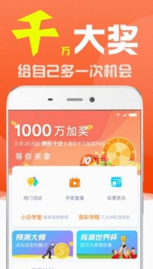 彩库宝典截图
