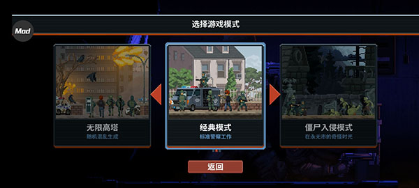 破门而入行动小队汉化截图