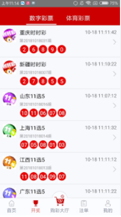 6399彩世界官方截图