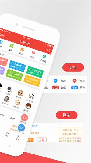 一起彩票网APP完整版截图