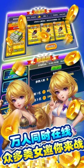 一道辰龙捕鱼3d截图