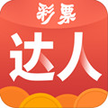 彩票达人2026
