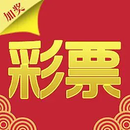 彩98APP